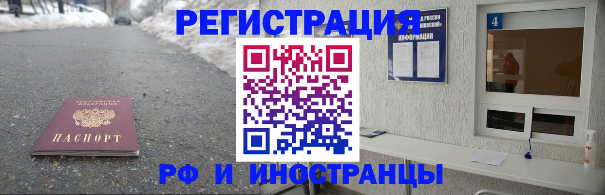 временная регистрация законно в Наро-Фоминске