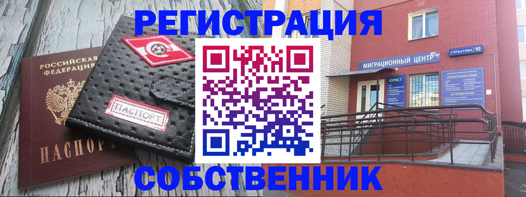 прописка поиск в Наро-Фоминске